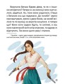 Фото Легенди про козаків 4