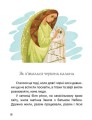 Фото Легенди про козаків 5