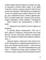 Фото Легенди про козаків 6