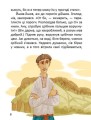 Фото Легенди про козаків 7