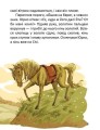 Фото Легенди про козаків 8