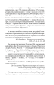 Фото Чорнобильська молитва. Хроніка майбутнього 4