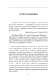 Фото Чорнобильська молитва. Хроніка майбутнього 3