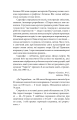 Фото Чорнобильська молитва. Хроніка майбутнього 5
