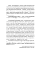 Фото Чорнобильська молитва. Хроніка майбутнього 7