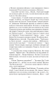 Фото Чорнобильська молитва. Хроніка майбутнього 9