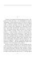 Фото Огненне коло 3