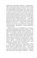 Фото Огненне коло 4