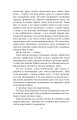 Фото Огненне коло 6