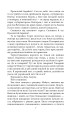 Фото Огненне коло 7