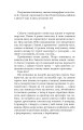 Фото Огненне коло 10