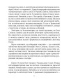 Фото Олег Сенцов 9