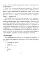Фото Олег Сенцов 12