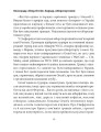 Фото Олег Сенцов 17