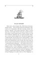 Фото Оповідь Артура Гордона Піма 7