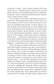 Фото Оповідь Артура Гордона Піма 8