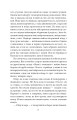 Фото Оповідь Артура Гордона Піма 9
