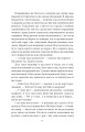 Фото Оповідь Артура Гордона Піма 10