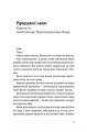 Фото Танго з духами 3