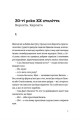 Фото Танго з духами 5