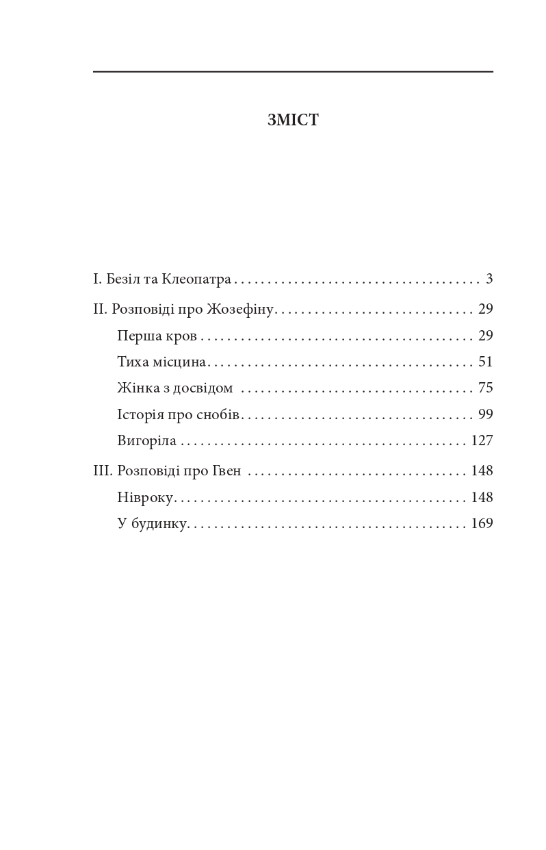 Hidden Product Image 18