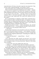 Фото Шлях королів. Хроніки Буресвітла. Книга 1 4
