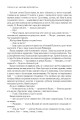 Фото Шлях королів. Хроніки Буресвітла. Книга 1 5