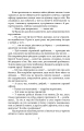 Фото Дочка снігів 5