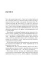 Фото Розумний кишківник Як змінити своє тіло зсередини 7
