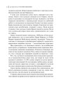 Фото Розумний кишківник Як змінити своє тіло зсередини 9