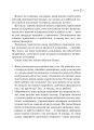 Фото Розумний кишківник Як змінити своє тіло зсередини 5