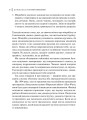 Фото Розумний кишківник Як змінити своє тіло зсередини 6