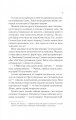 Фото Трон зі скла 7