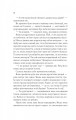 Фото Трон зі скла 8