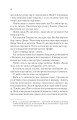 Фото Двір мороку і гніву 9