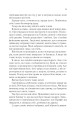 Фото Двір мороку і гніву 10