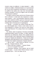 Фото Страшні дівчата 5