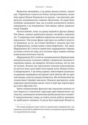 Закохані Тюдори. Як любили і ненавиділи в середньовічній Англії