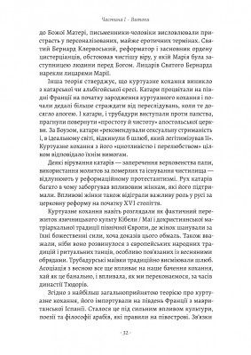 Закохані Тюдори. Як любили і ненавиділи в середньовічній Англії