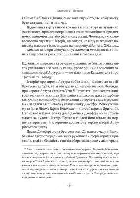 Закохані Тюдори. Як любили і ненавиділи в середньовічній Англії