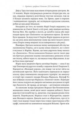 Закохані Тюдори. Як любили і ненавиділи в середньовічній Англії