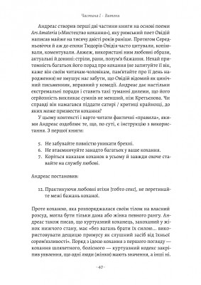 Закохані Тюдори. Як любили і ненавиділи в середньовічній Англії