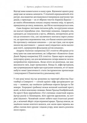 Закохані Тюдори. Як любили і ненавиділи в середньовічній Англії