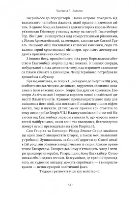 Закохані Тюдори. Як любили і ненавиділи в середньовічній Англії