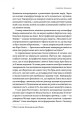 Фото Необхідне і достатнє. Ключ до розуміння найважливіших ідей науки 12
