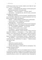 Фото Лімб. Місце загублених душ 8