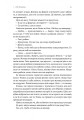 Фото Лімб. Місце загублених душ 10