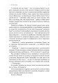 Фото Лімб. Місце загублених душ 12