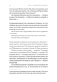 Фото Код 612. Хто вбив Маленького Принца? 5