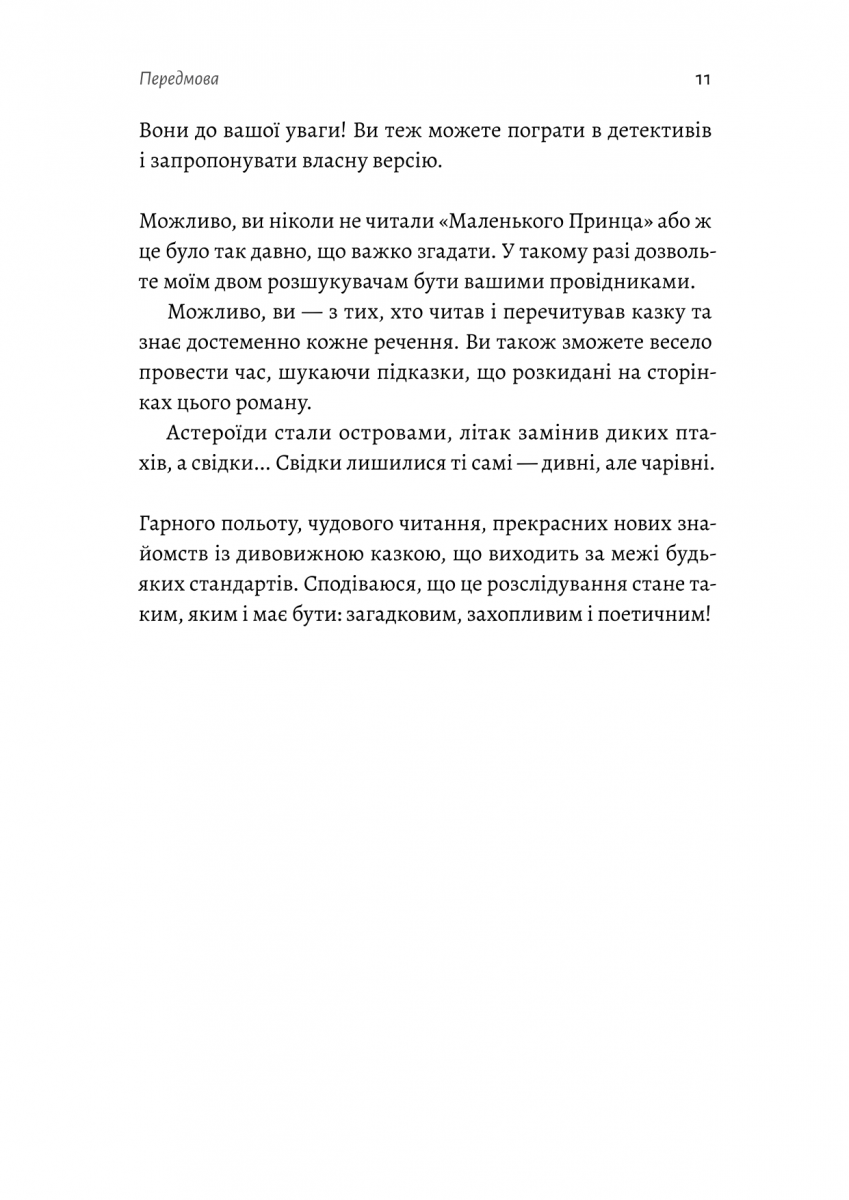 Hidden Product Image 6